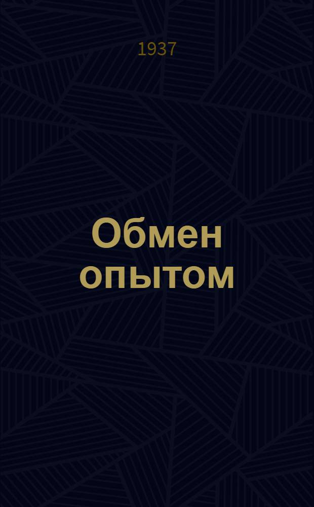 Обмен опытом : 1-. 17 : Разводка пол и хазов