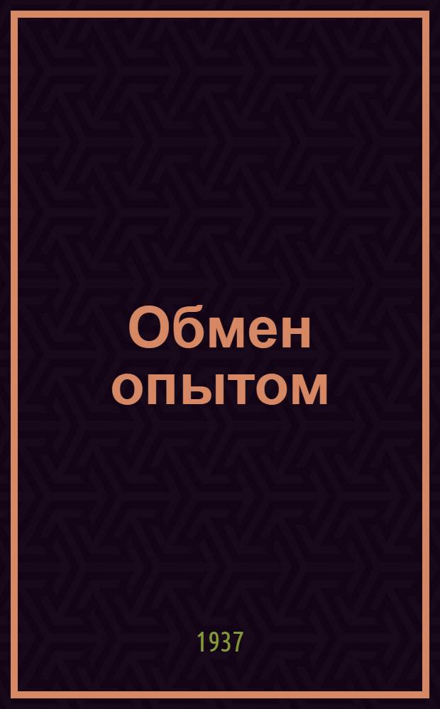 Обмен опытом : 1-. 19 : Разводка чепрака на столовой машине
