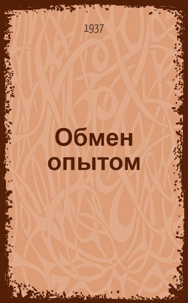 Обмен опытом : 1-. 33 : Намазка клеем сандальных подошв
