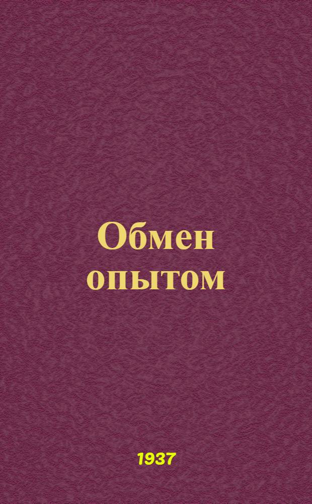 Обмен опытом : 1-. 41 : Пошивка женских сандалет