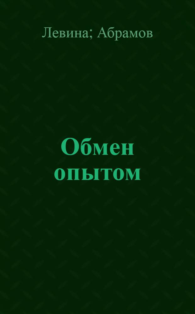 Обмен опытом : 1-. 61 : Изменение межподкладки при гранитолевом носке