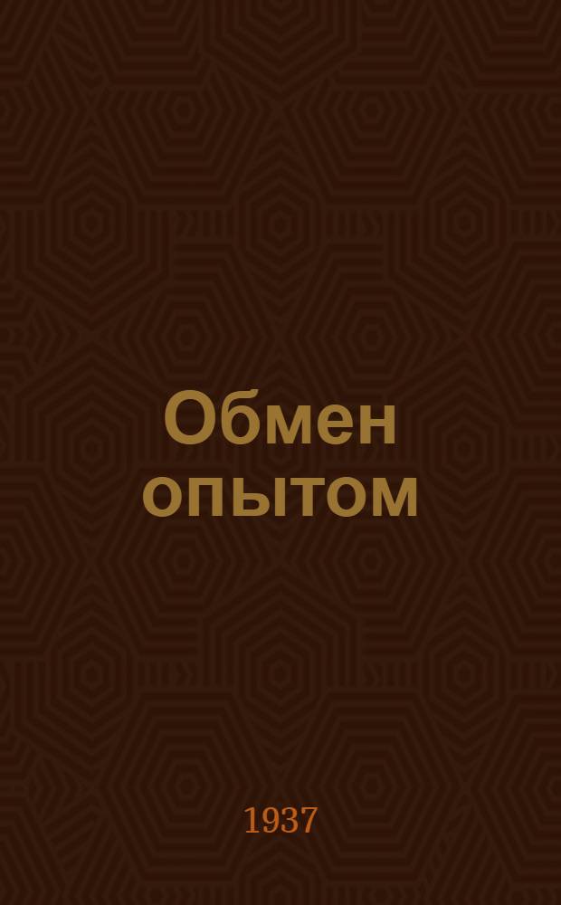 Обмен опытом : 1-. 66 : Затяжка носка меккейной обуви