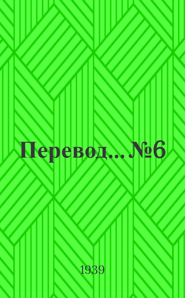 Перевод... № 6 : О волчкообразном веретене