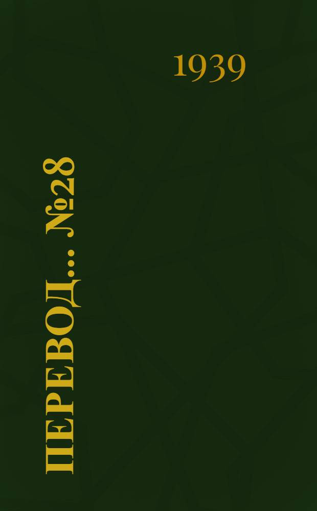 Перевод... № 28 : Факторы, влияющие на образование мюльных початков