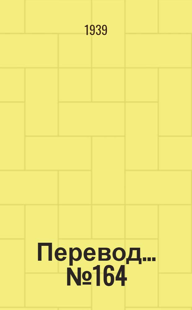 Перевод... № 164 : Пороки хлопчатобумажной пряжи на сельфакторе и их причины