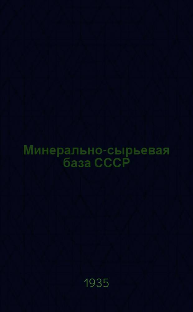 Минерально-сырьевая база СССР : Вып. 6-. Вып. 11 : Магнезит