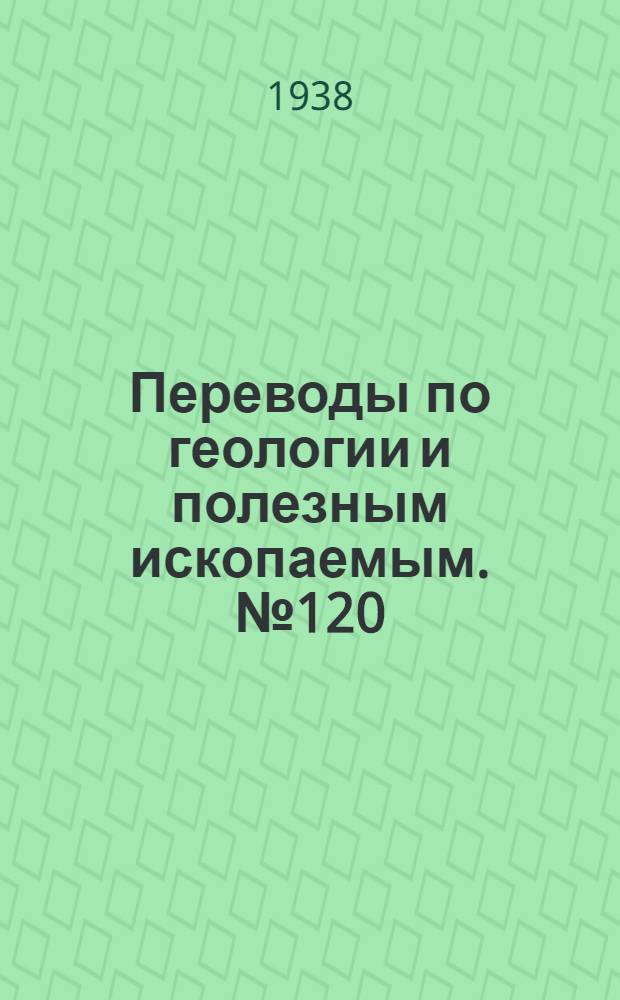 Переводы по геологии и полезным ископаемым. № 120 : Эллипсоид напряжения