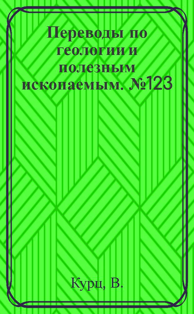 Переводы по геологии и полезным ископаемым. № 123 : Химико-рентгенографическое исследование "голубого халькозина"