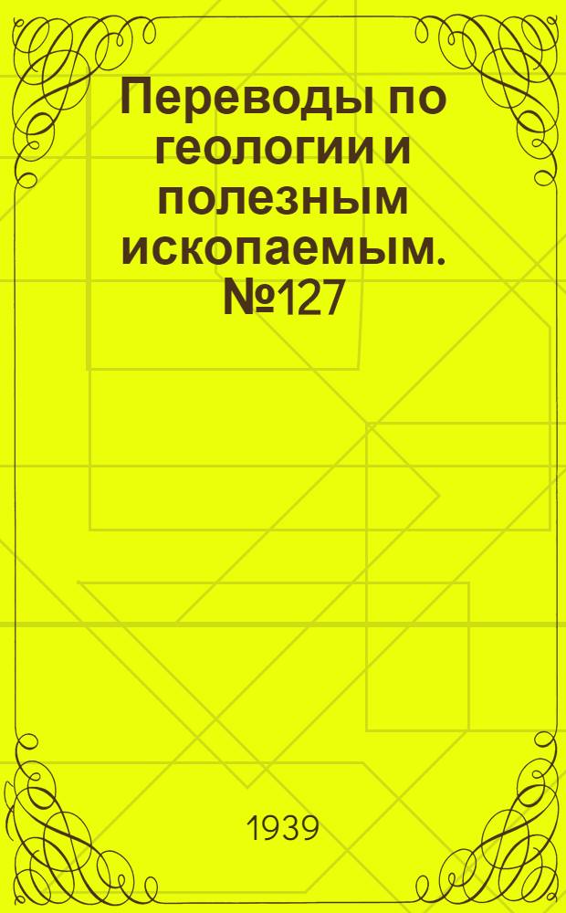 Переводы по геологии и полезным ископаемым. № 127 : Плутоны