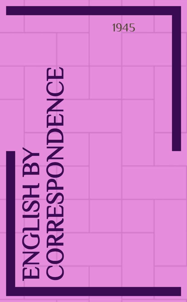 English by correspondence : Учебник англ. яз. Для вузов и втузов заоч. обуч. Допущен ВКВШ при СНК СССР. Вып. 8