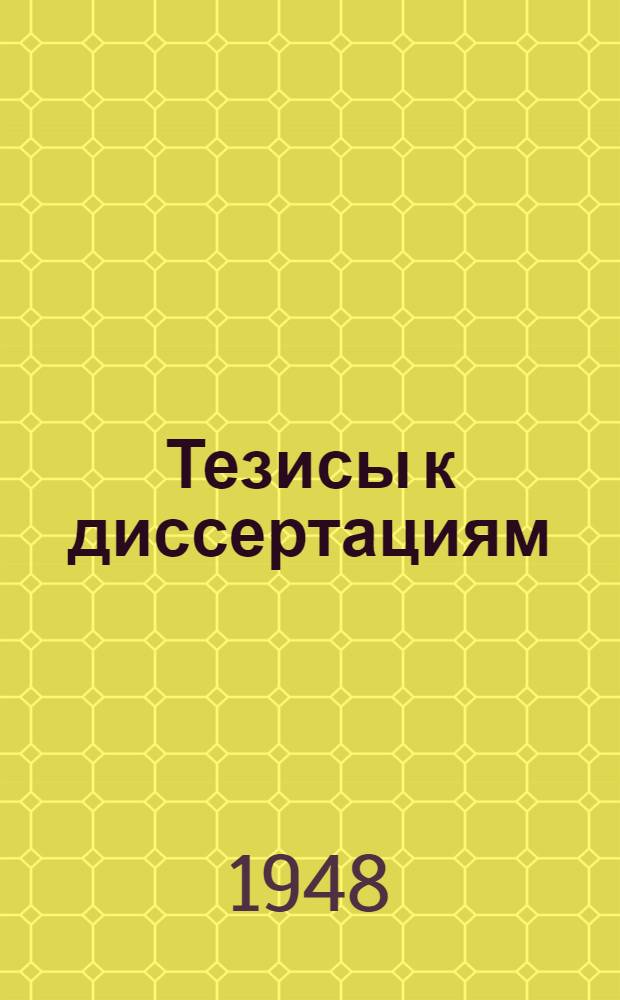 [Тезисы к диссертациям] : Серия 2 [на соискание ученой степени кандидата медицинских наук] Вып. 1-. Вып. 92 : О значении уровня сахара крови и величины внешнего газообмена для течения экспериментальной эпилепсии
