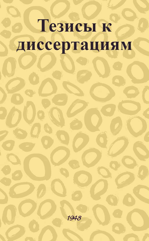 [Тезисы к диссертациям] : Серия 2 [на соискание ученой степени кандидата медицинских наук] Вып. 1-. Вып. 93 : Влияние ... водорастворимых витаминов (C, B₁ и PP) на содержание в крови азота и азота полипептидов при некоторых заболеваниях внутренних органов, преимущественно печени