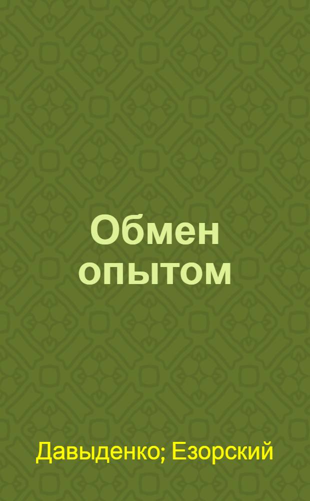Обмен опытом : 1-. 12 : Вырубать "Репс" на штампе "Идеал" с применением металлических плит