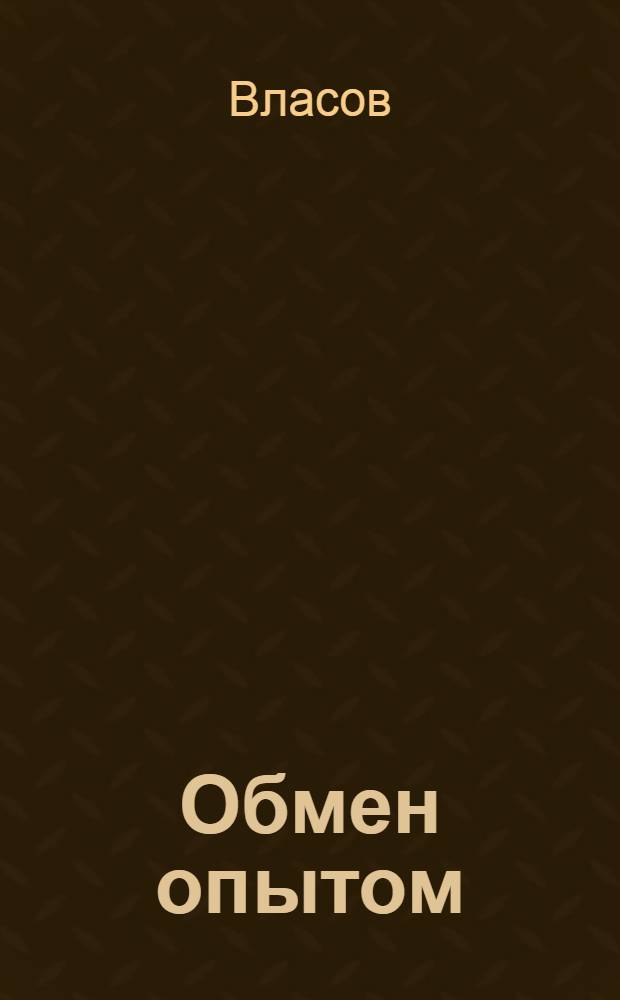 Обмен опытом : 1-. 18 : Новый рецепт коричневой краски для верха кожаной обуви