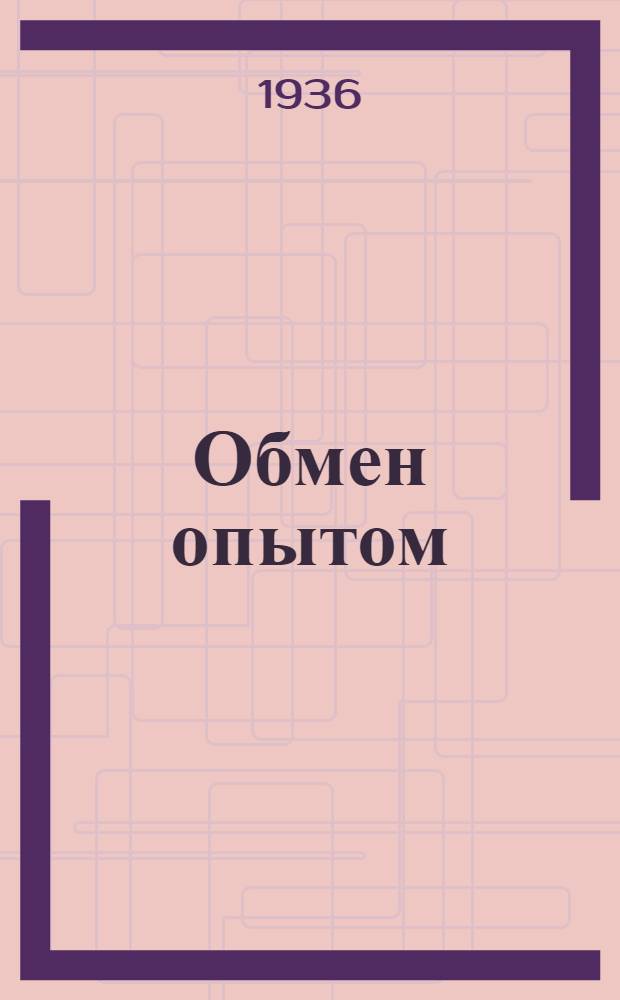 Обмен опытом : 1-. 31 : Новый метод обработки затяжной кромки верхнего товара