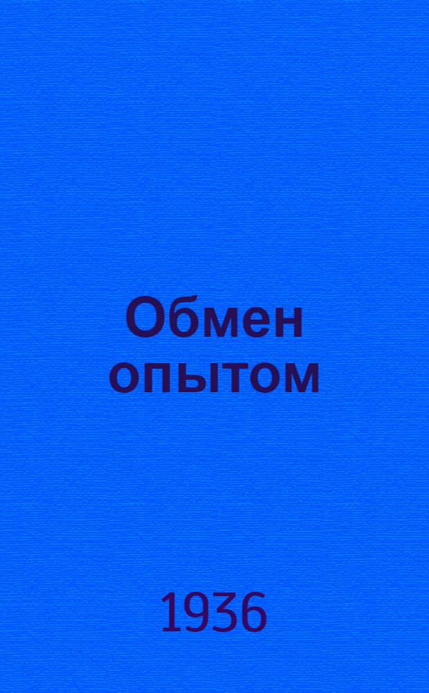 Обмен опытом : 1-. 26 : Пристрочка носка (первая строчка)