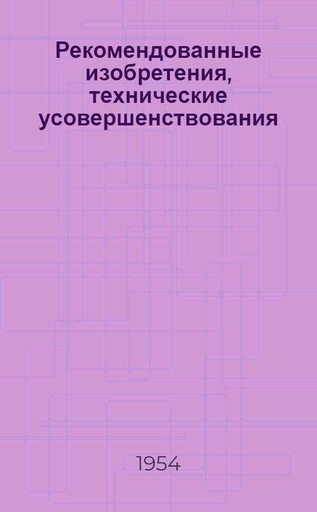Рекомендованные изобретения, технические усовершенствования : РИ-26-41- : Механизированное производство штукатурных работ с введением в растпоры молотой негашенной извести
