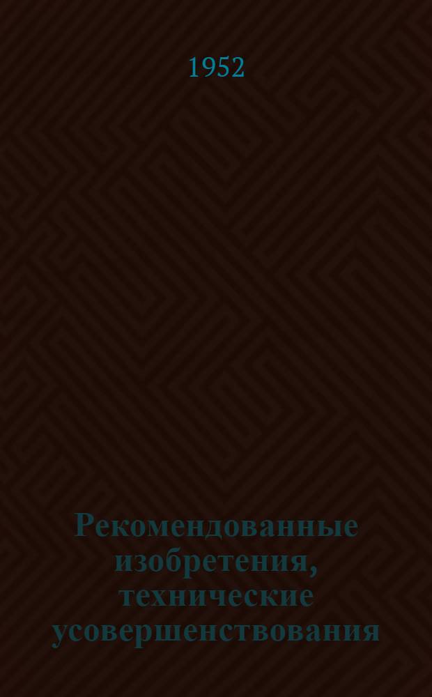 Рекомендованные изобретения, технические усовершенствования : РИ-26-41- : Съемные открылки к бульдозеру Д-157 для работы в легких и твердых грунтах