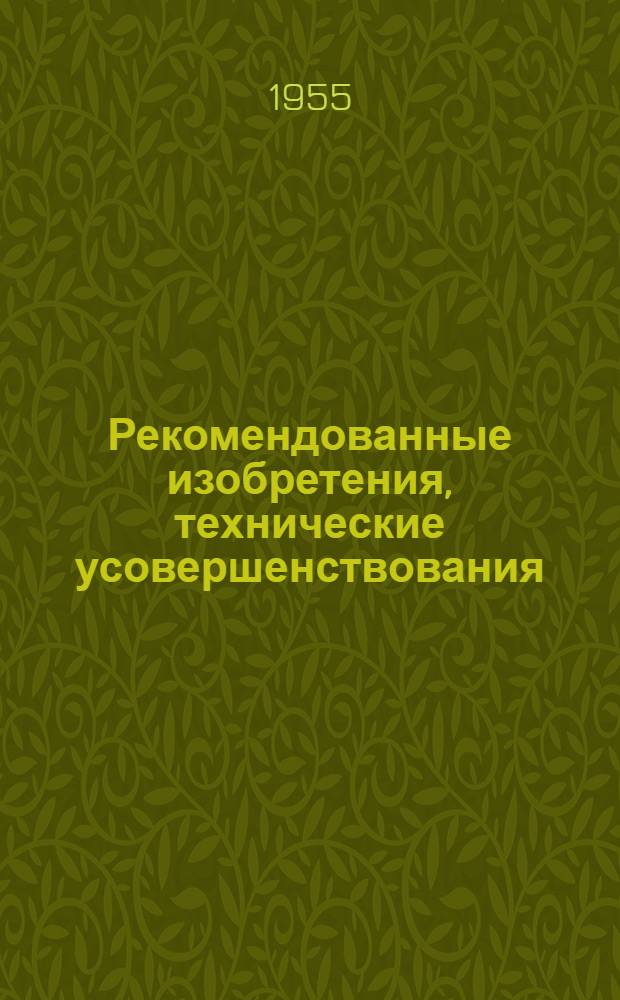 Рекомендованные изобретения, технические усовершенствования : РИ-26-41- : Оконный блок с железобетонной коробкой. Подоконная панель-ниша для навески радиаторов