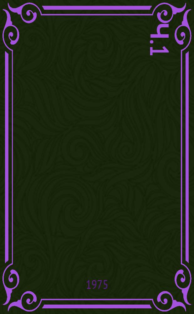 Ч. 1