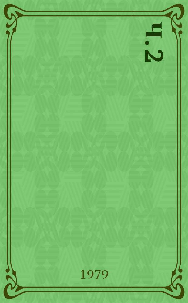 Ч. 2