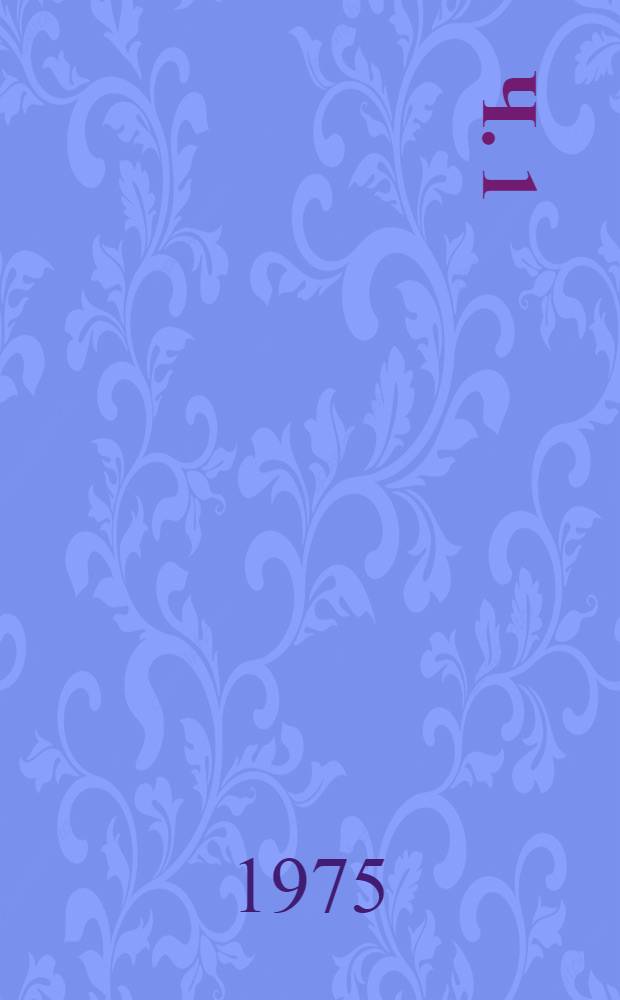 Ч. 1