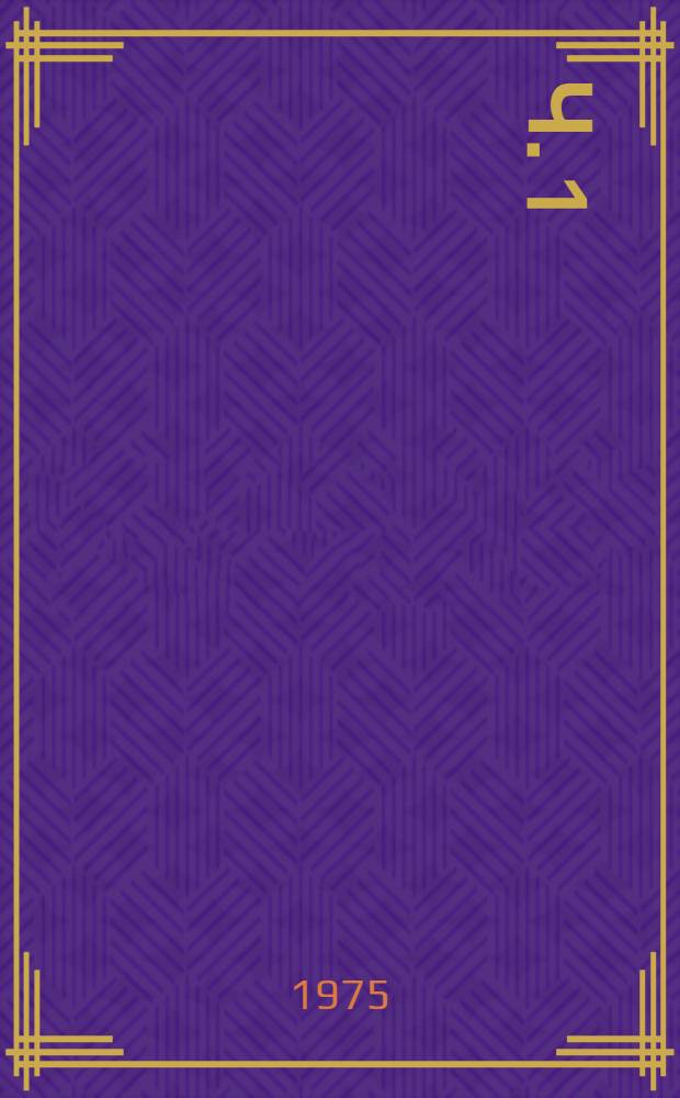 Ч. 1