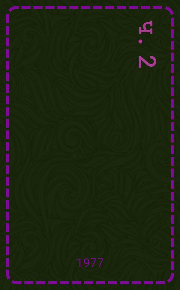 Ч. 2
