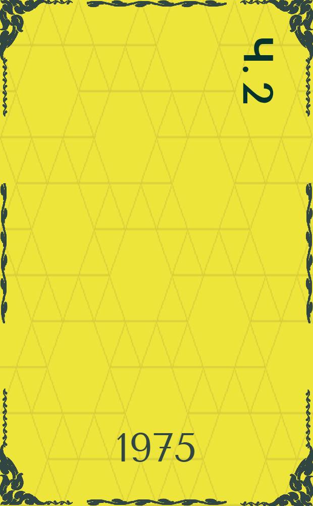 Ч. 2