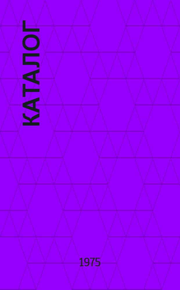 [Каталог]