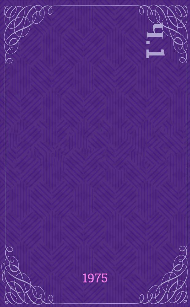 Ч. 1