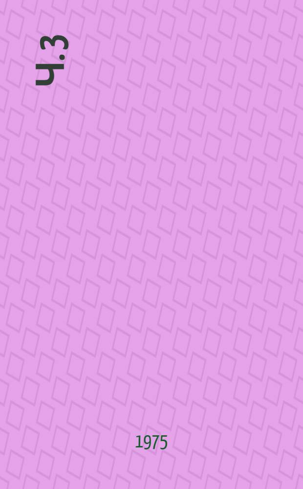 Ч. 3