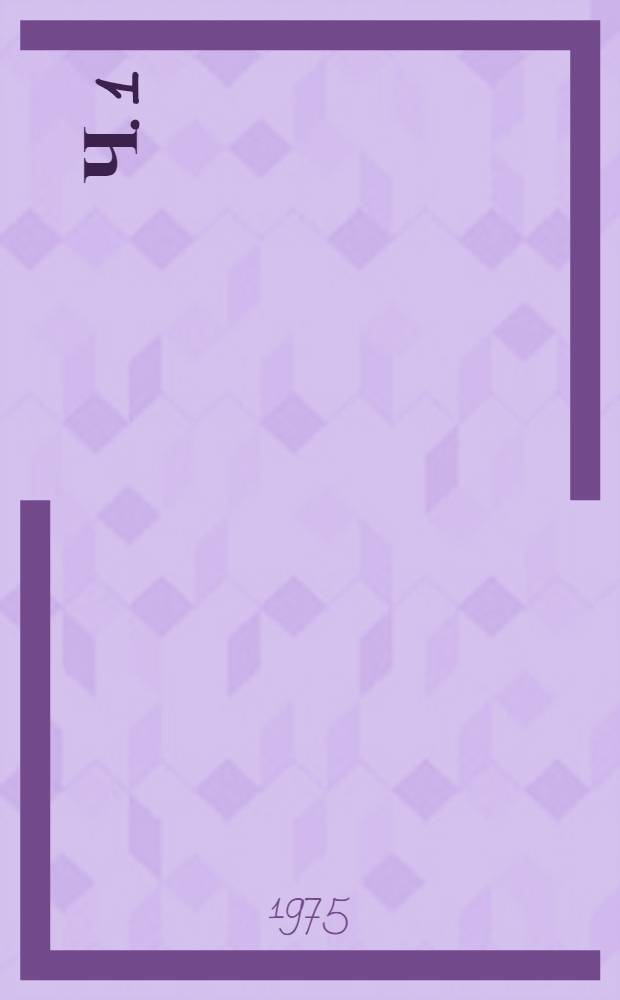 Ч. 1