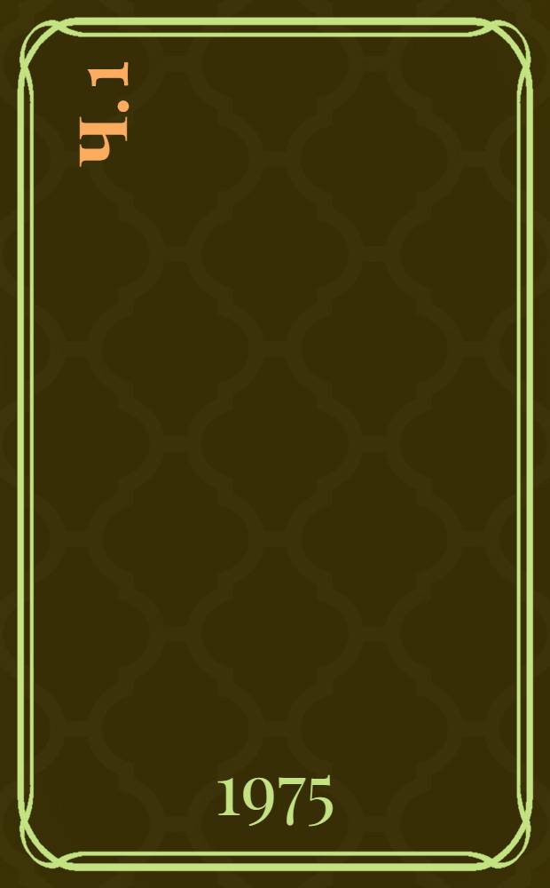 Ч. 1