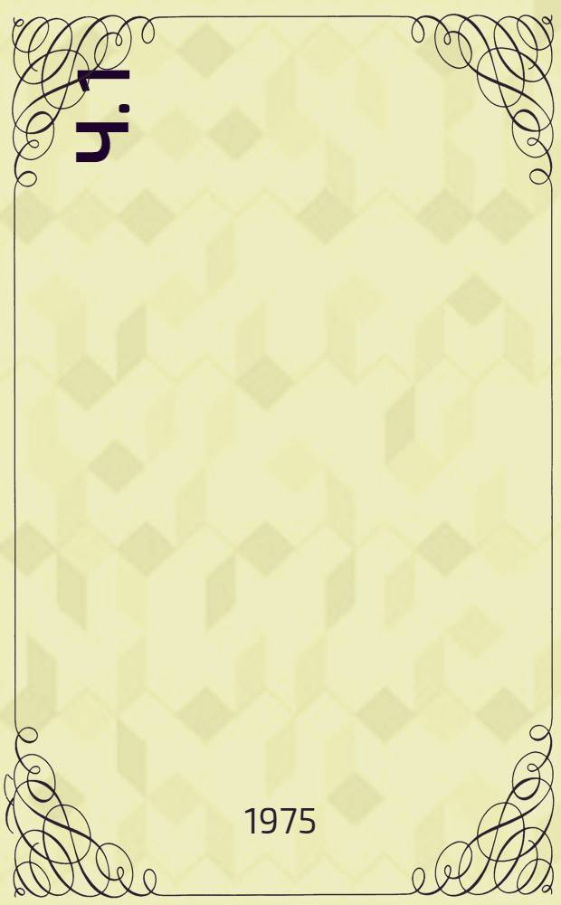 Ч. 1