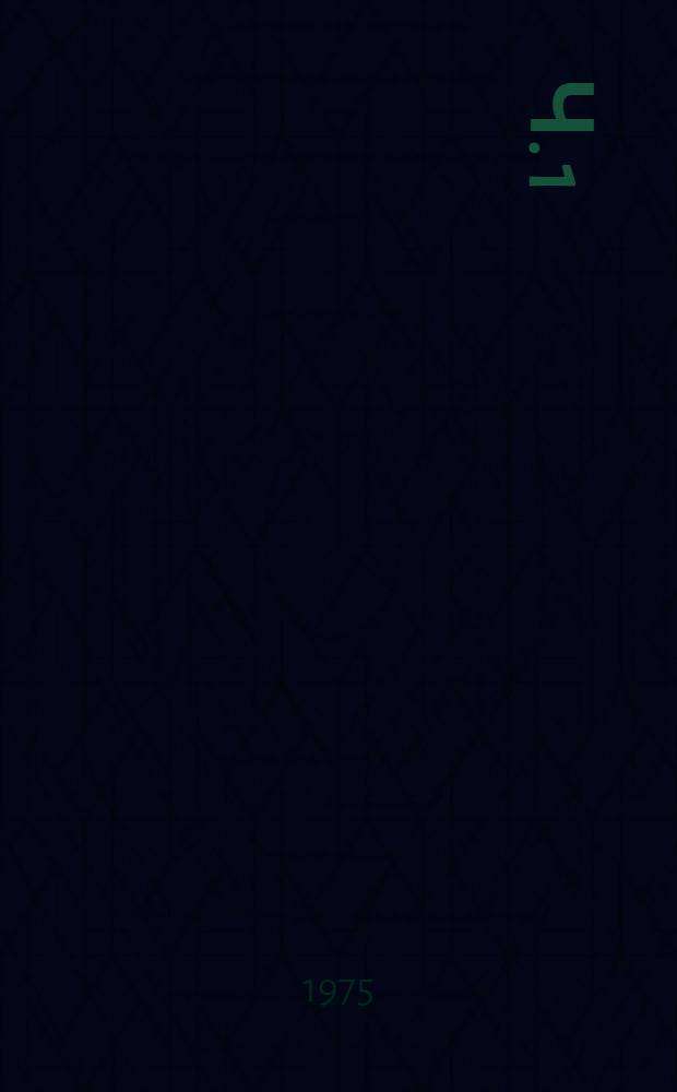 Ч. 1