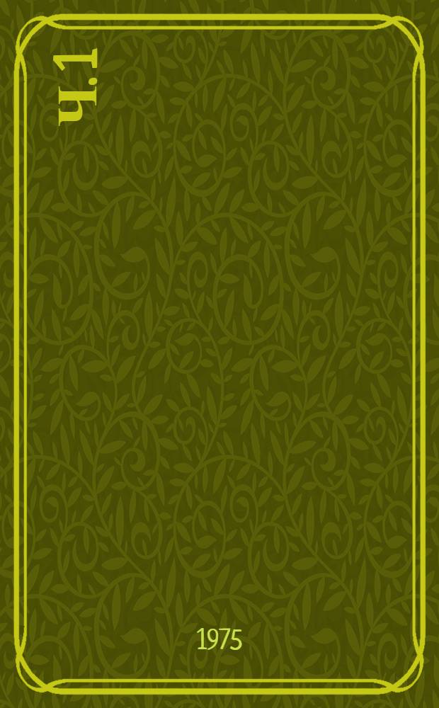 Ч. 1