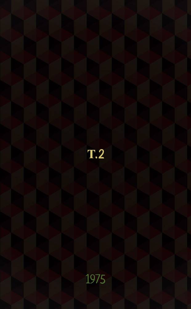 Т. 2