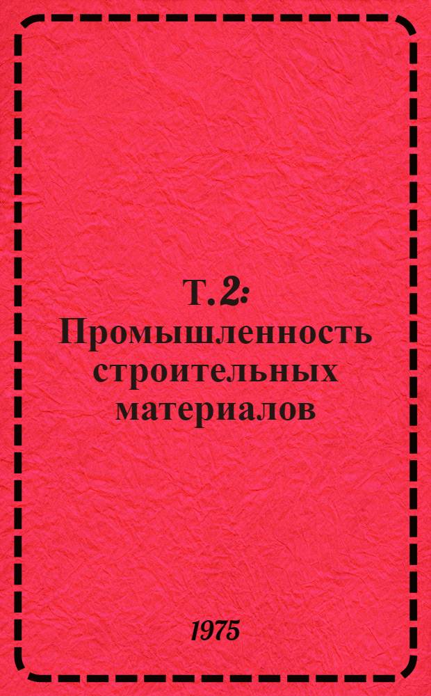Т. 2 : Промышленность строительных материалов