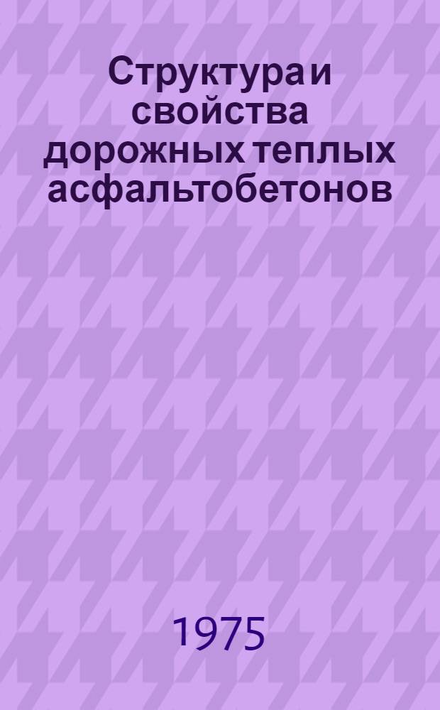 Структура и свойства дорожных теплых асфальтобетонов : Автореф. дис. на соиск. учен. степени д-ра техн. наук : (05.22.10)