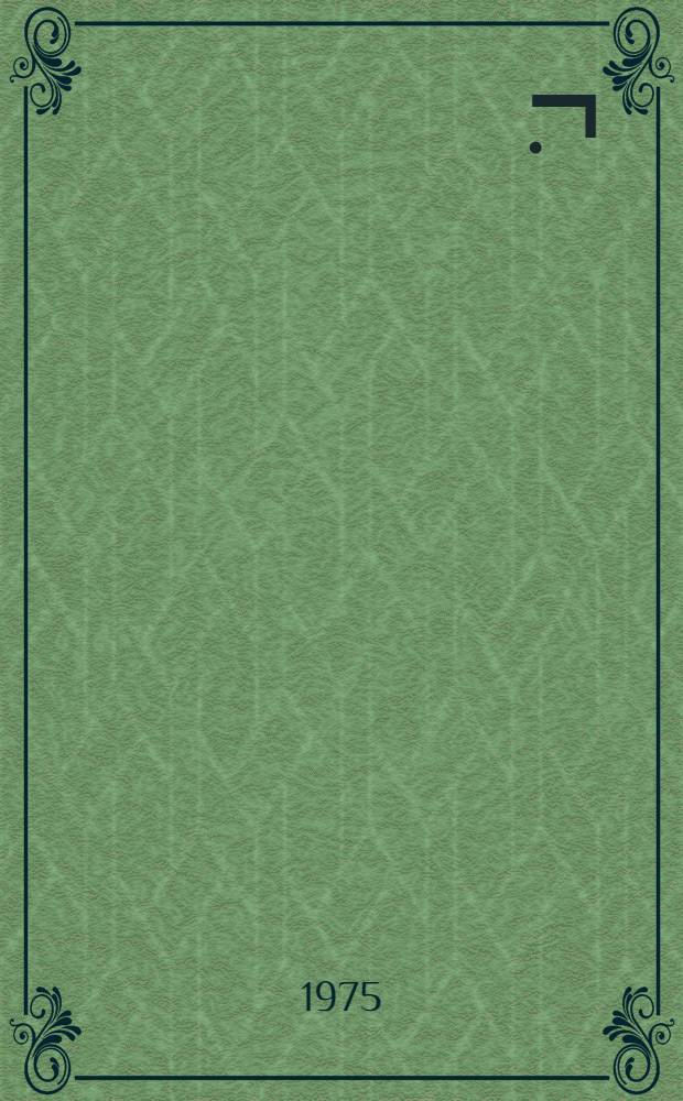 1970-1974 г.