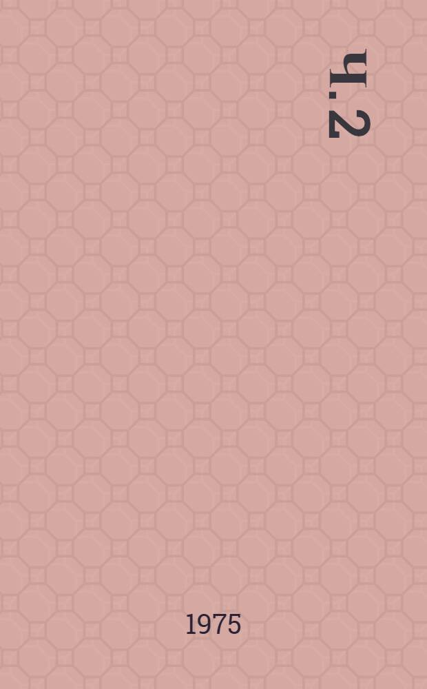 Ч. 2