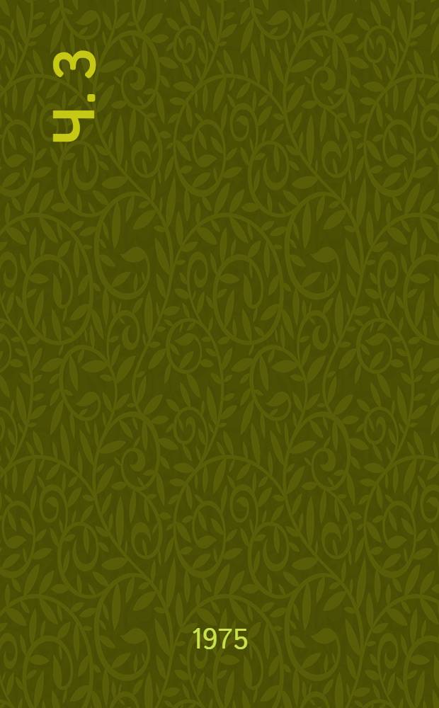 Ч. 3