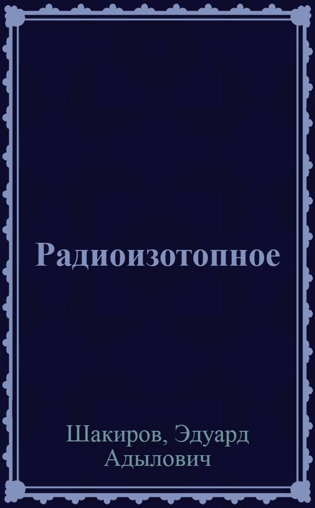 Радиоизотопное (стронций-85) и рентгенологическое исследование костей при неопухолевых заболеваниях скелета и некоторые клинические параллели : Автореф. дис. на соиск. учен. степени д-ра мед. наук : (14.00.19)