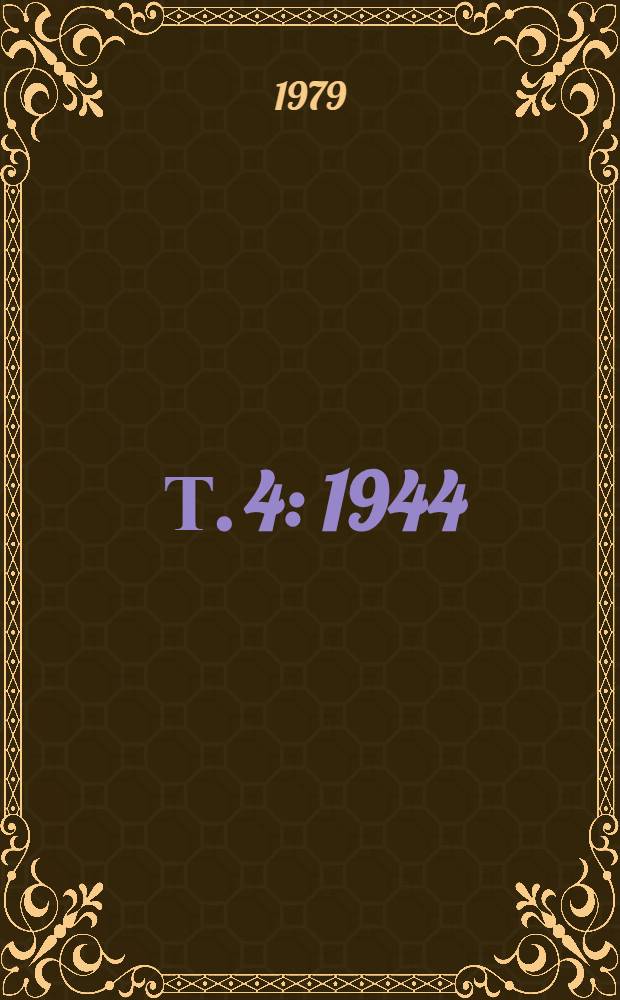 [Т. 4] : 1944