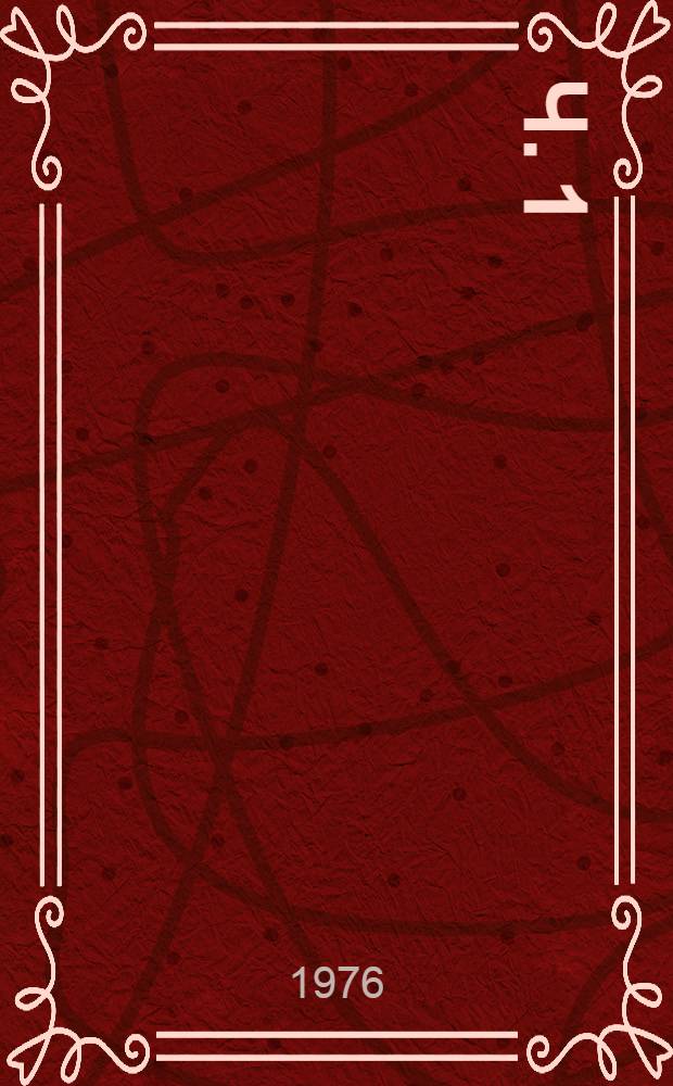 Ч. 1