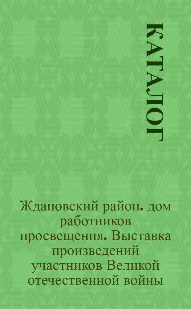 [Каталог]