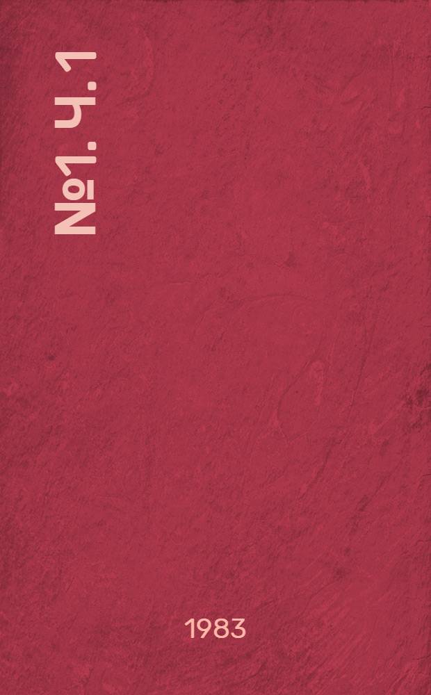 № 1. Ч. 1