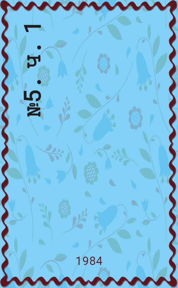 № 5. Ч. 1
