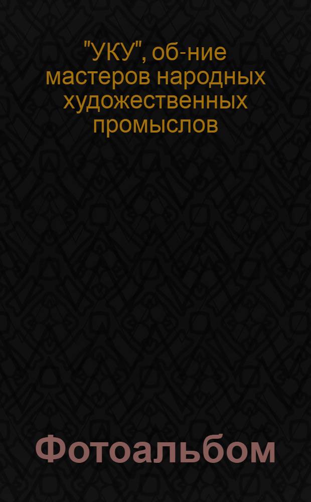 [Фотоальбом]